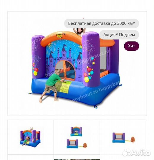 Надувной батут