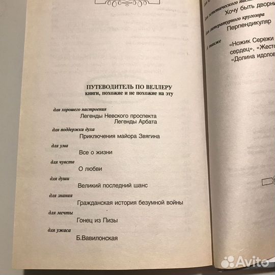 Мишахерезада