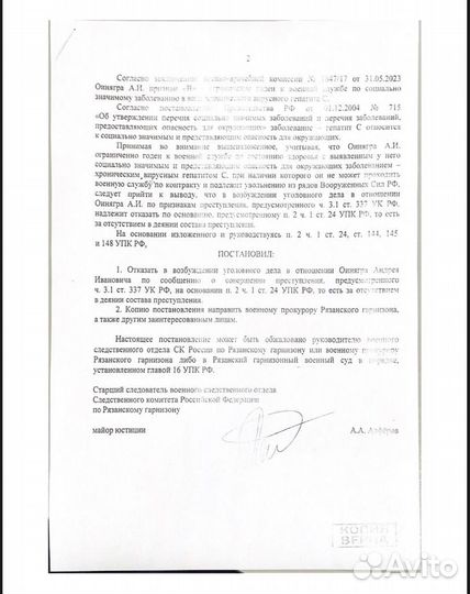 Юридическая помощь