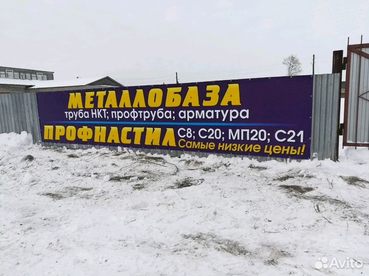 Профлист С20 С21 С8 мп20