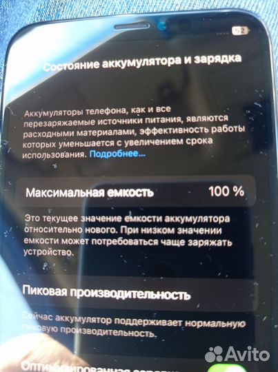 iPhone X, 256 ГБ