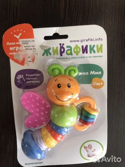 Погремушки новые