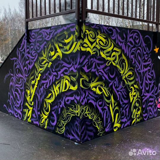 Граффити каллиграфия роспись стен