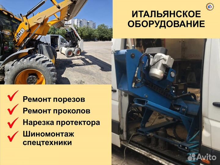 Грузовой шиномонтаж