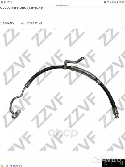 Шланг гур высокого давления форд мондэо 4
