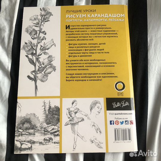 Учебное пособие: рисуем карандашом портреты