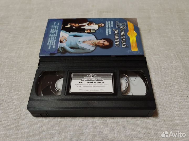 Кассета с фильмом Жестокий романс