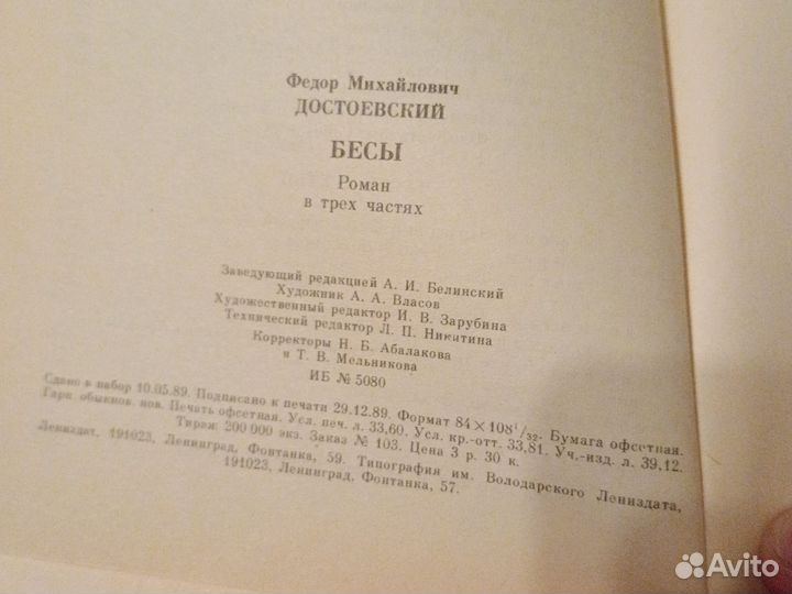 Достоевский книги пакетом. Цена за две книги