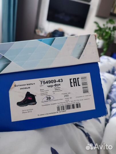 Зимние ботинки котофей