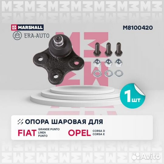 Marshall M8100420 деталь Опора шаровая перед. лев./прав