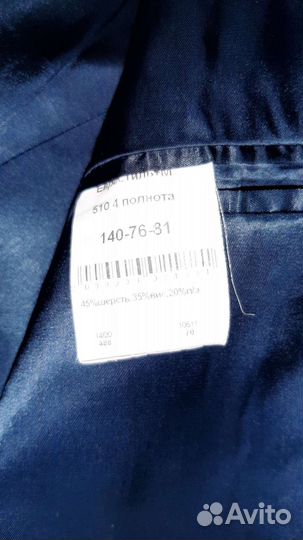 Школьный костюм для мальчика