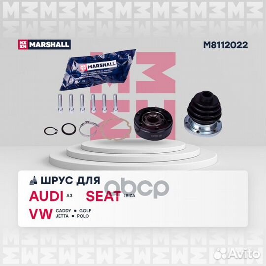 ШРУС внутренний M8112022 marshall