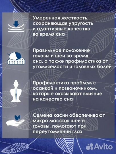 Подушка ортопедическая с семенами кассии