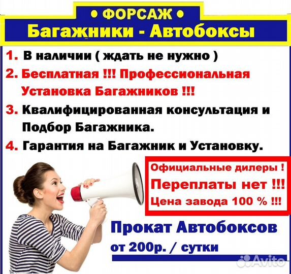 Renault Symbol багажник на крышу