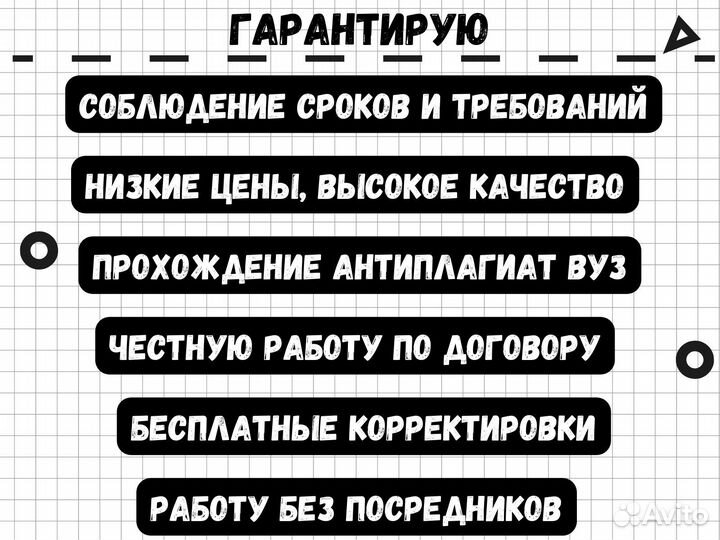 Курсовые работы и контрольные работы, рефераты