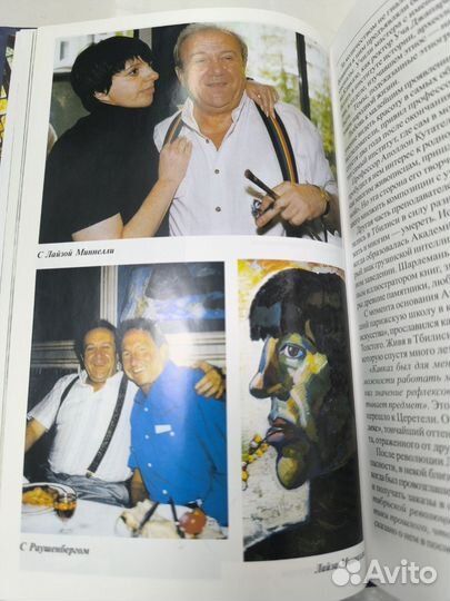 Художник Зураб Церетели 