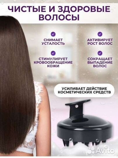 Массажёр для головы и тела