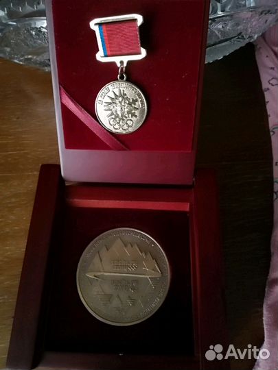 Памятная медаль