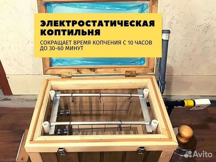 Коптильня холодного копчения с эл статикой 75л