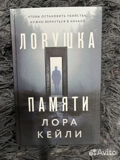 Все книги Лоры Кейли