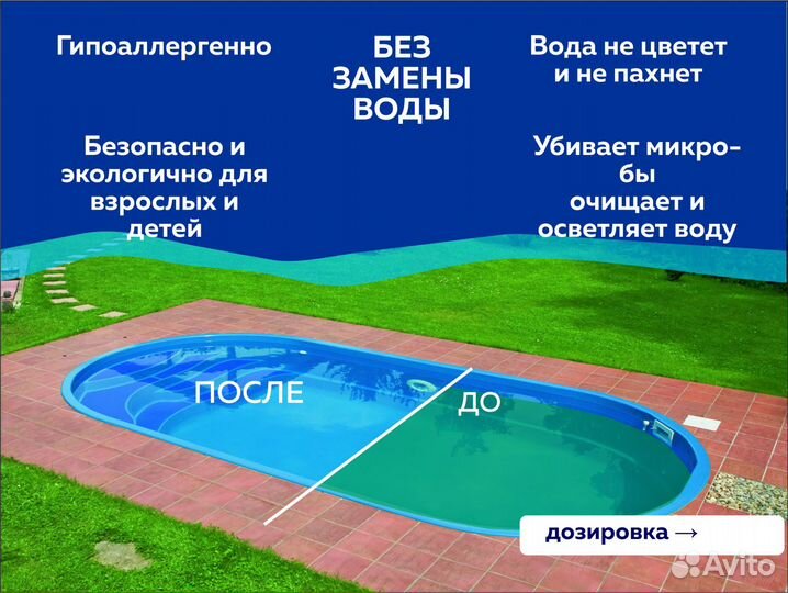 Перекись водорода для бассейна оптом и в розницу