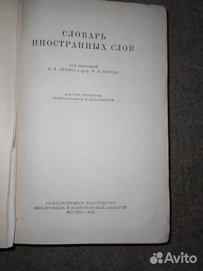 Книги 1939г по-1955г,и г Автозаводец Атлас 1939г