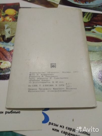 Открытки СССР