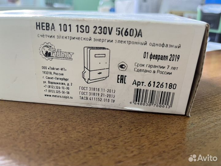 Счетчик электрический нева 101 1s0