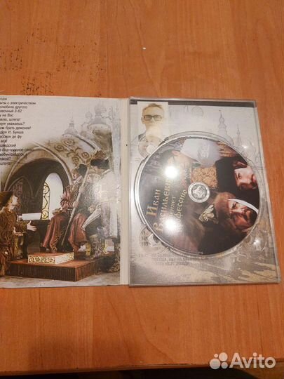 Диск фильм иван васильевич меняет профессию