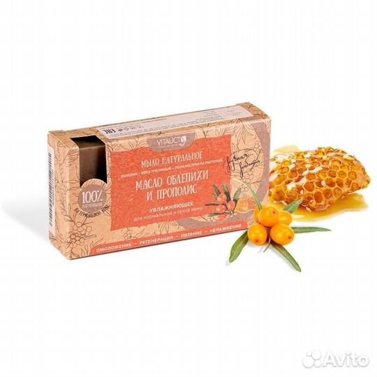 Мыло с маслом облепихи и прополисом