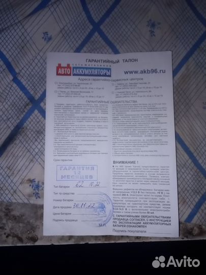 Аккумулятор автомобильный 62 ач Тюмень