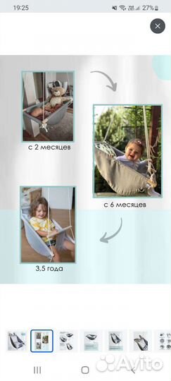 Детская качеля,шезлонг