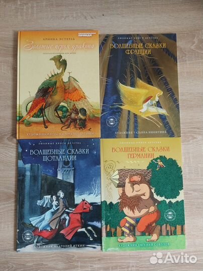 Детские книги