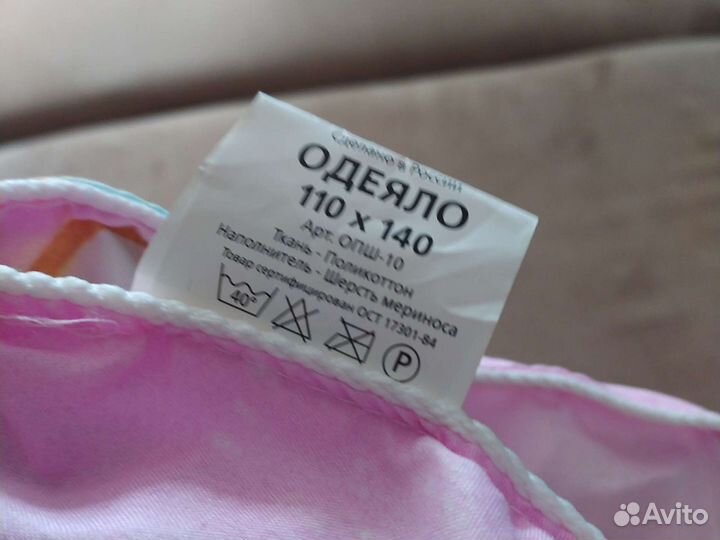 Одеяло для девочки