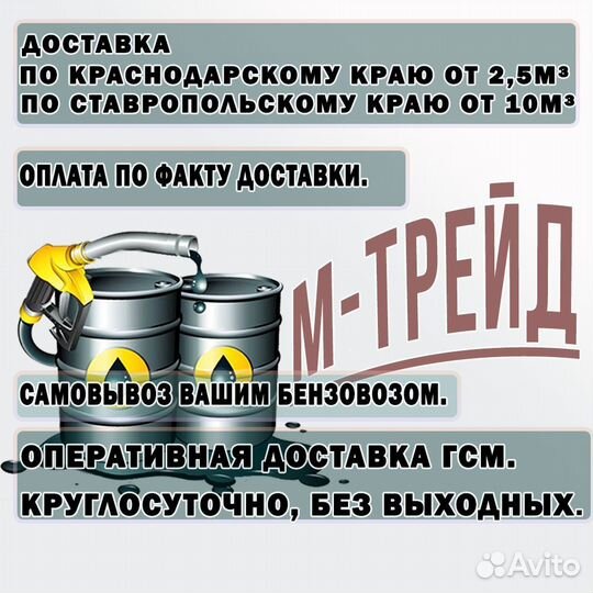 Топливо Ильского нпз оптом