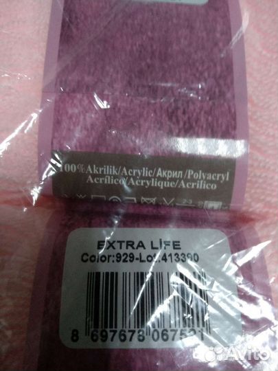 Пряжа для вязания