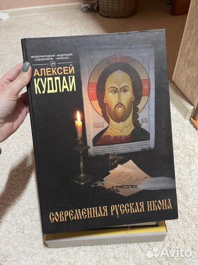 Книга ‘Современная русская икона’