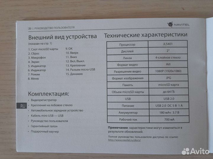 Видеорегистратор navitel r 200