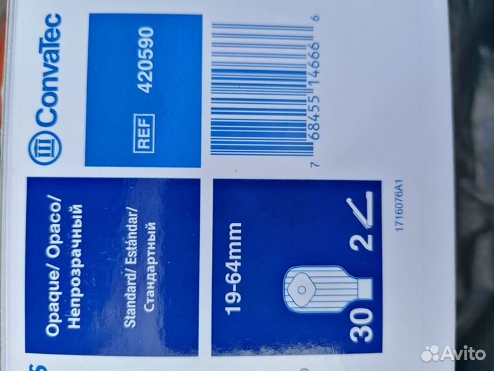 Калоприемники coloplast уход за стомой