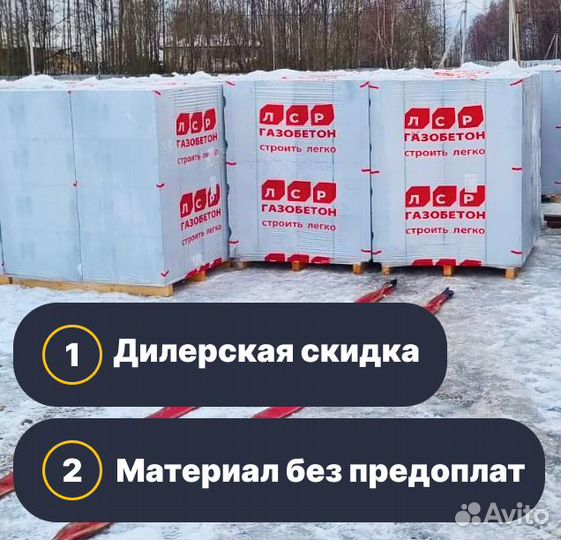 Пеноблоки (Газоблоки) доставка / разгрузка