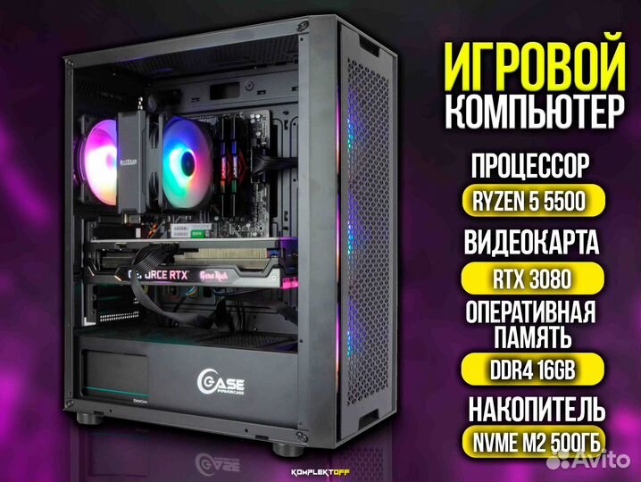 Игровой Пк с Монитором Ryzen / RTX 3080