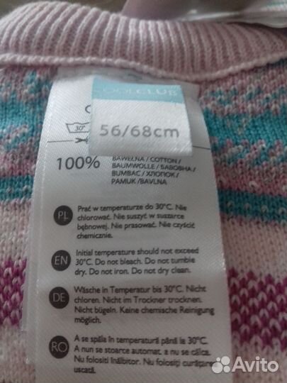 Шарф детский