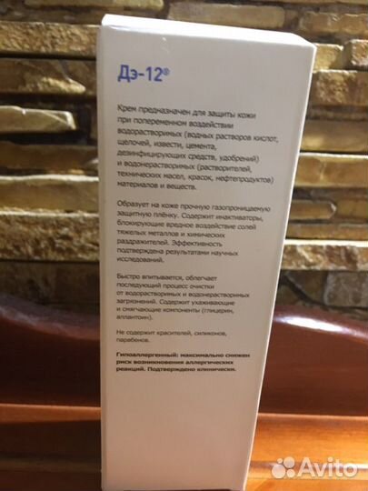 Крем для защиты кожи от красок