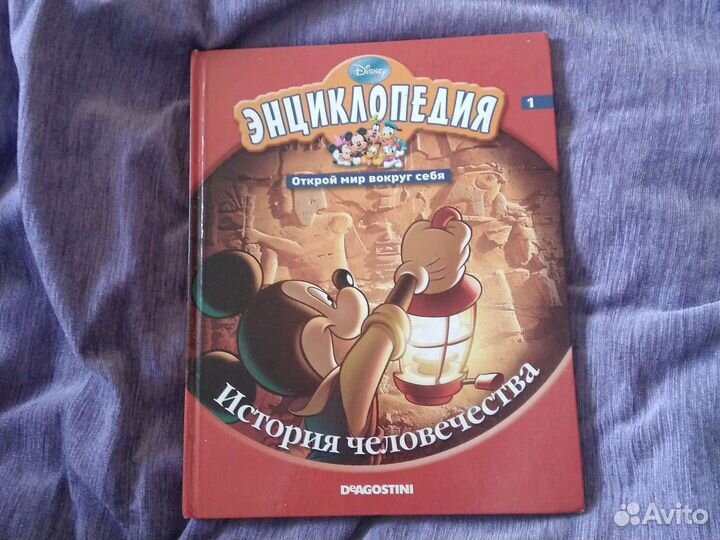 Энчиклопедия Disney