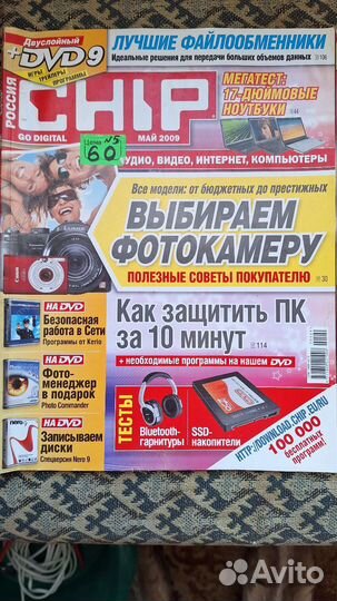 Старые журналы