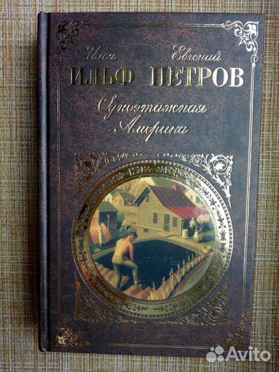 Книги о путешествиях