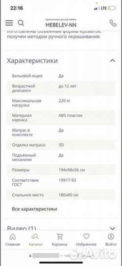 Детская кровать машина