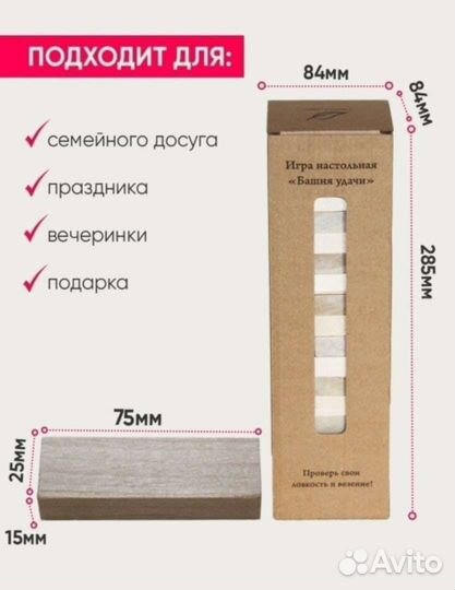 Башня удачи. Падающая башня