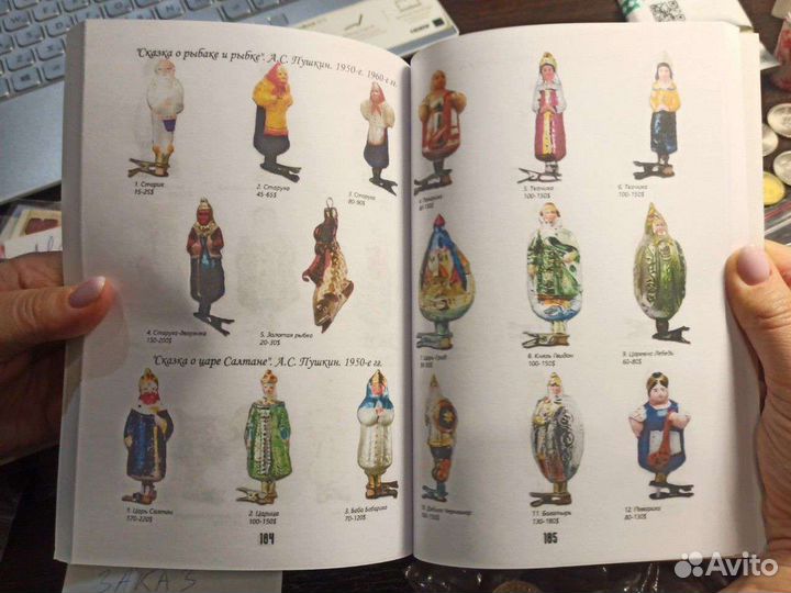 Каталог Елочных игрушек СССР