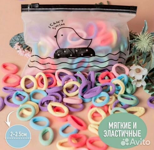 Набор детский резинки для волос